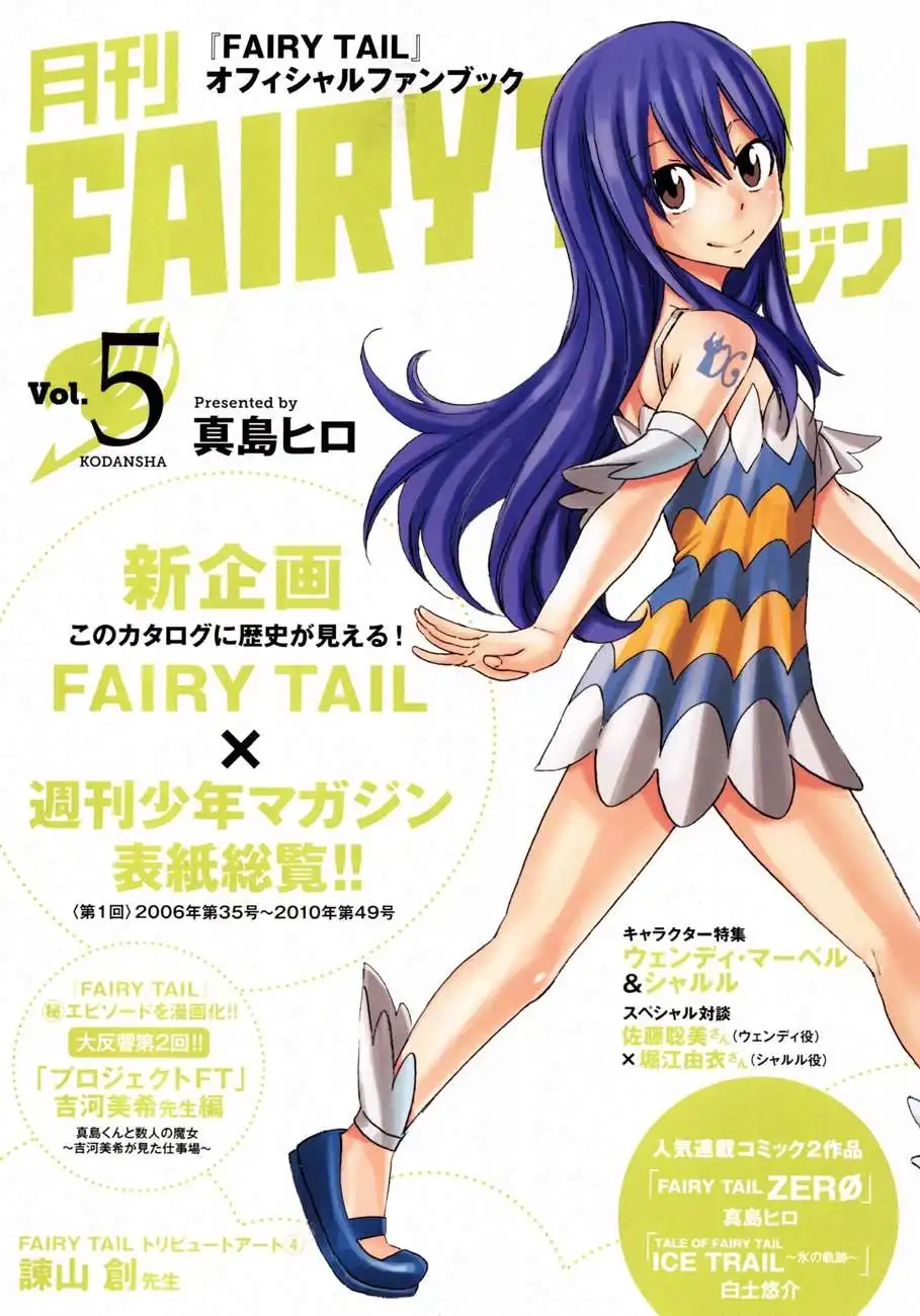 Fairy Tail Zero Chapter 5 1